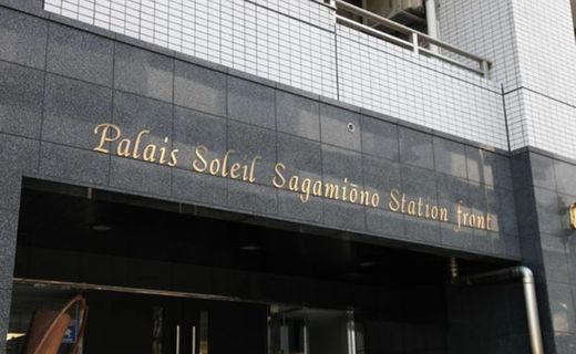 パレ・ソレイユ相模大野ステーションフロント 物件写真 建物写真4