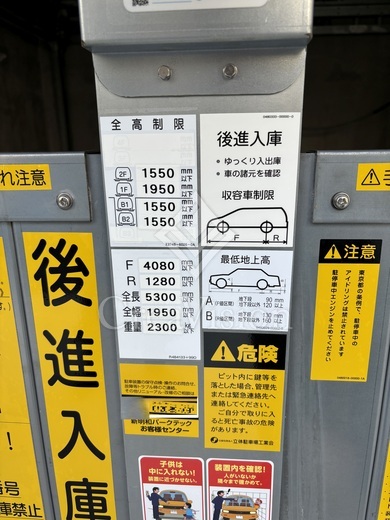 アルトヴィラ虎ノ門 駐車場　説明