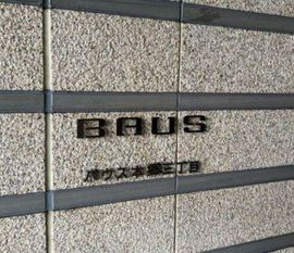 バウス本郷三丁目 外観