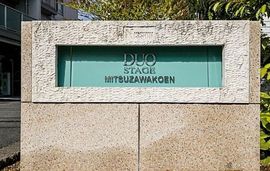 日神デュオステージ三ツ沢公園 外観