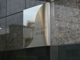 サンクレイドル西日暮里 画像