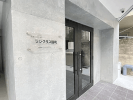 ラシクラス麹町 物件写真 建物写真3