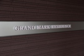 グランマークレジデンス 物件写真 建物写真5