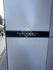 クロスレジデンス神田神保町 外観 物件画像5