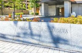 パークスクエア多摩川グラントゥール 物件写真 建物写真4