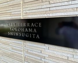 シティテラス横濱新杉田 外観