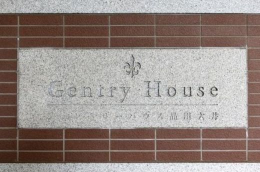 ジェントリーハウス品川大井 物件写真 建物写真6