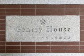 ジェントリーハウス品川大井 物件写真 建物写真6