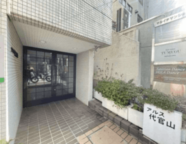 アルス代官山 物件写真 建物写真2