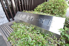 ジオ碑文谷一丁目 物件写真 建物写真4