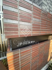 JP noie 等々力 (ジェーピーノイエ等々力) 外観 物件画像5