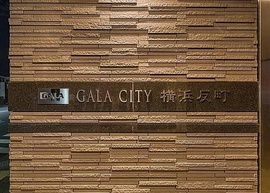 ガーラ・シティ横浜反町 物件写真 建物写真3