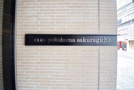 クリオ横濱桜木町 物件写真 建物写真3
