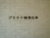 プラウド横濱白楽 物件写真 建物写真5