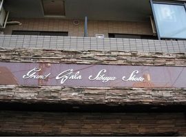 グランド・ガーラ渋谷松濤 物件写真 建物写真4