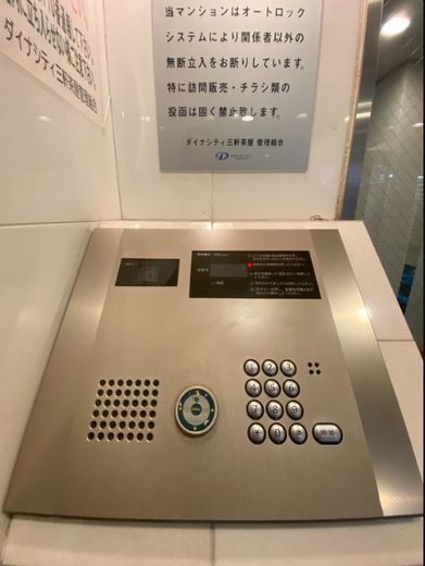 ダイナシティ三軒茶屋 物件写真 建物写真10