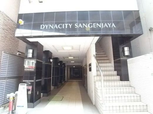 ダイナシティ三軒茶屋 物件写真 建物写真5
