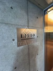 リビオメゾン東池袋 外観 物件画像6