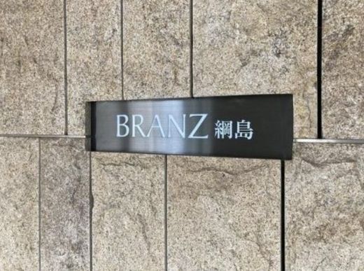ブランズ綱島 物件写真 建物写真4