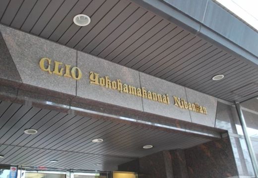 クリオ横浜関内弐番館 物件写真 建物写真9