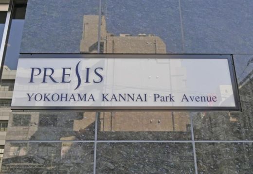 プレシス横濱関内パークアベニュー 物件写真 建物写真8