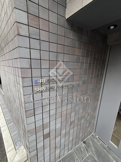 S-RESIDENCE新宿若松町 (エスレジデンス新宿若松町) 外観 物件画像7