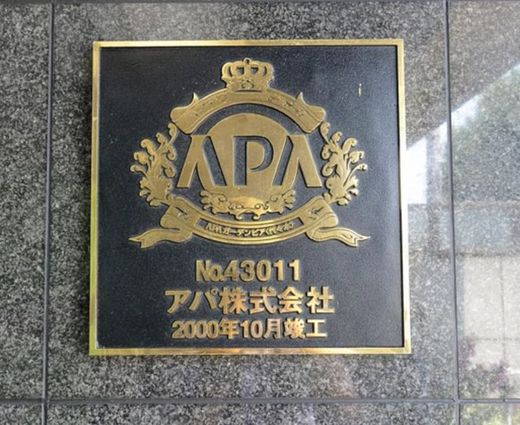 APAガーデン代々木 物件写真 建物写真9