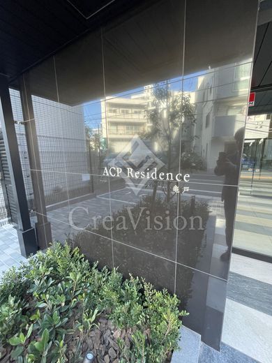 ACPレジデンス亀戸 外観 物件画像5