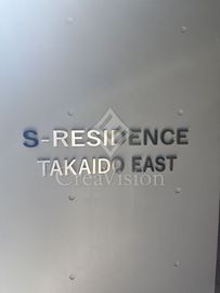 S-RESIDENCE高井戸EAST (エスレジデンス高井戸イースト) 画像