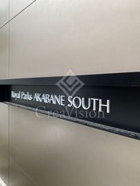 ロイヤルパークス赤羽サウス 画像