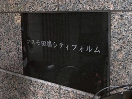 コスモ田端シティフォルム 物件写真 建物写真6