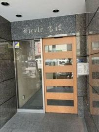 フェルテ髙波 物件写真 建物写真3