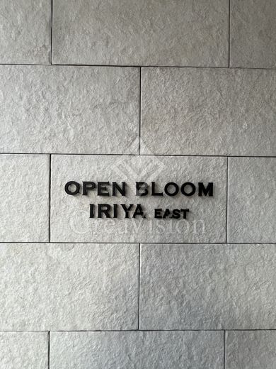 オープンブルーム入谷EAST 外観 物件画像4