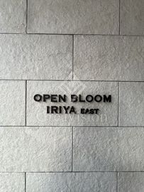 オープンブルーム入谷EAST 外観 物件画像4