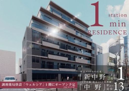 ジオエント新中野 物件写真 建物写真1