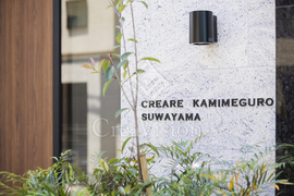 クレアーレ上目黒諏訪山 物件写真 建物写真4