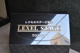 レクセルステージ東京 物件写真 建物写真4