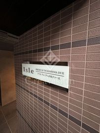 アイルプレミアム月島ドゥーエ 外観 物件画像4