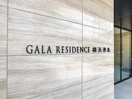 ガーラ・レジデンス横浜港北 物件写真 建物写真6