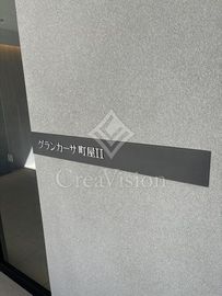 グランカーサ町屋Ⅱ 外観 物件画像5