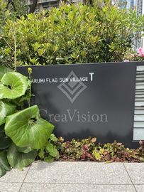 HARUMI FLAG SUN VILLAGE T棟 (晴海フラッグ サンヴィレッジ T棟) 外観 物件画像5