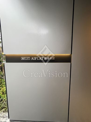 AIFLAT渋谷西原 (アイフラット渋谷西原) 共用部 物件画像1