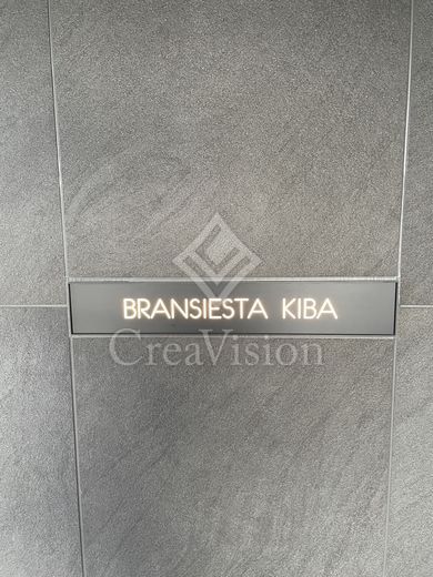 ブランシエスタ木場 外観 物件画像5