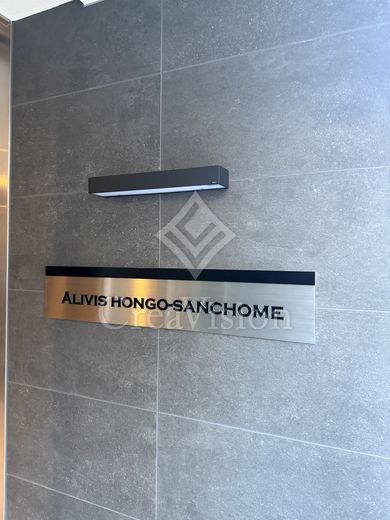 Alivis本郷三丁目 外観 物件画像17