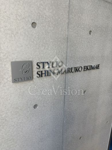 スタイリオ新丸子駅前 外観 物件画像8