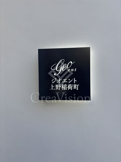 ジオエント上野稲荷町 外観 物件画像9
