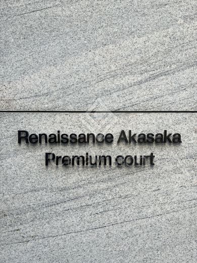 ルネサンス赤坂プレミアムコート 外観 物件画像6