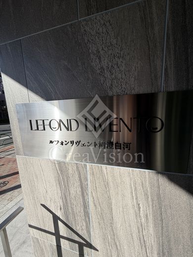 ルフォンリヴェント清澄白河 外観 物件画像12