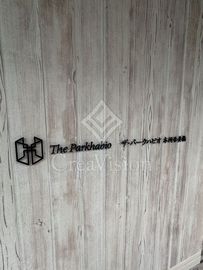 ザ・パークハビオ本所吾妻橋 外観 物件画像5