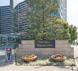 パークスクエア相模大野タワー＆レジデンス 物件写真 建物写真7